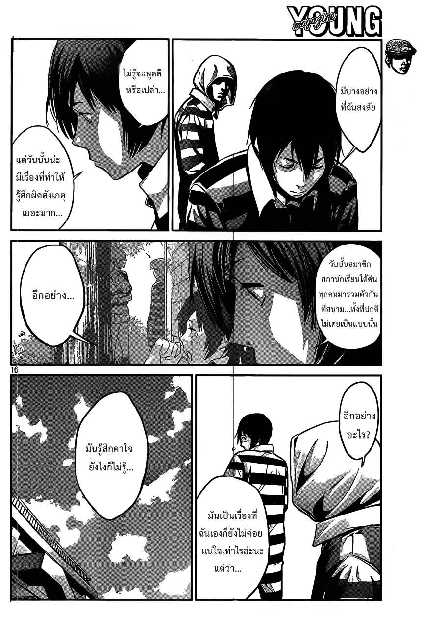 Prison School