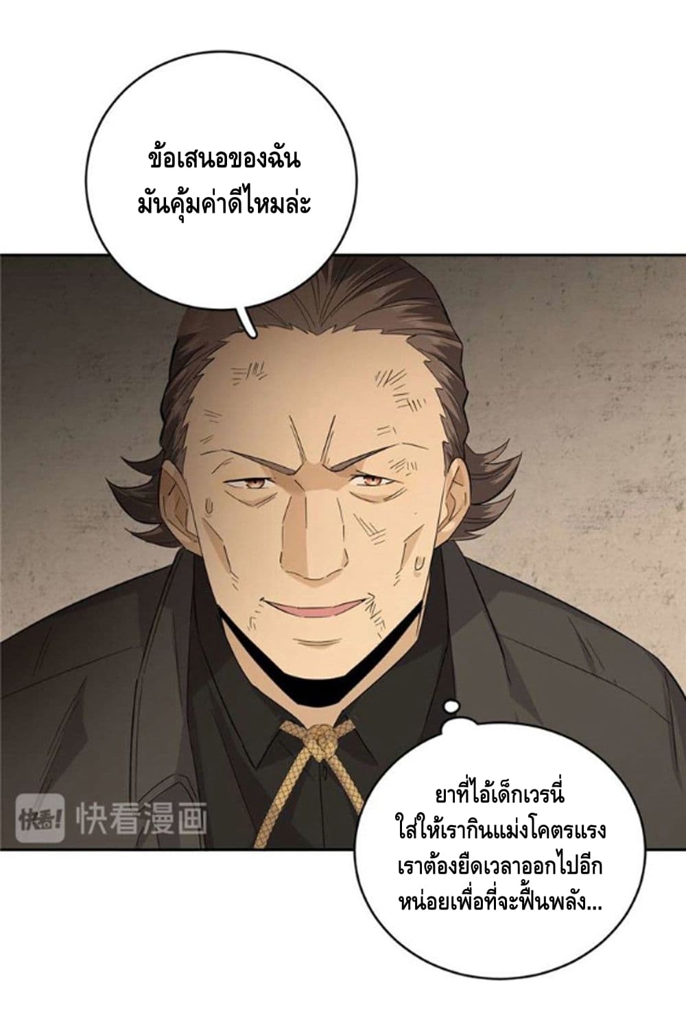 อ่านมังงะ การ์ตูน