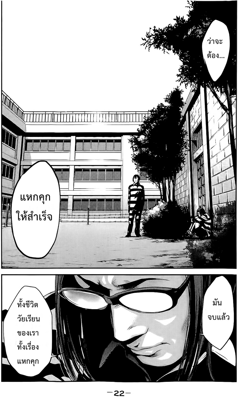 Prison School