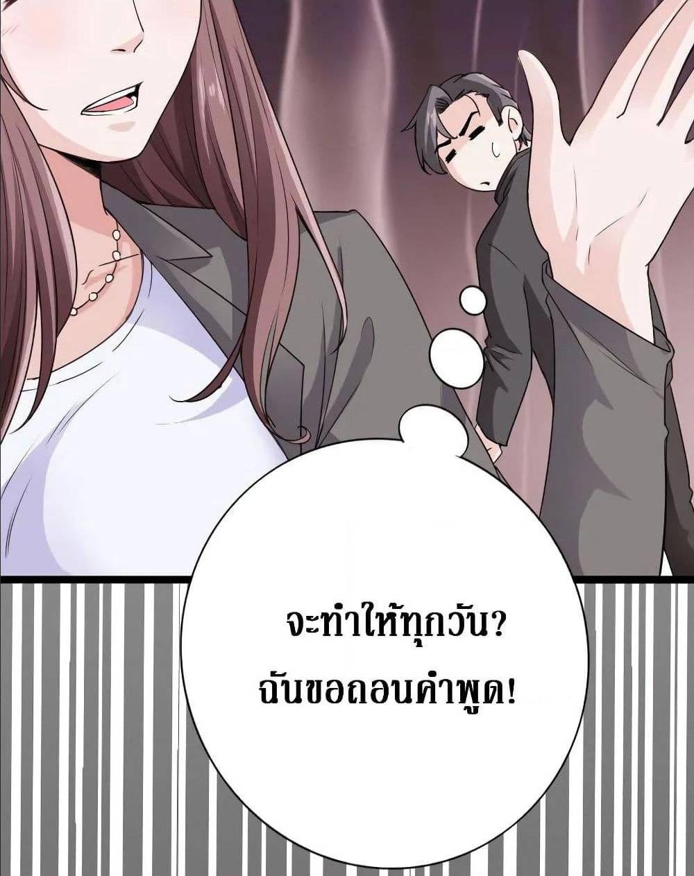 อ่าน Peerless Evil