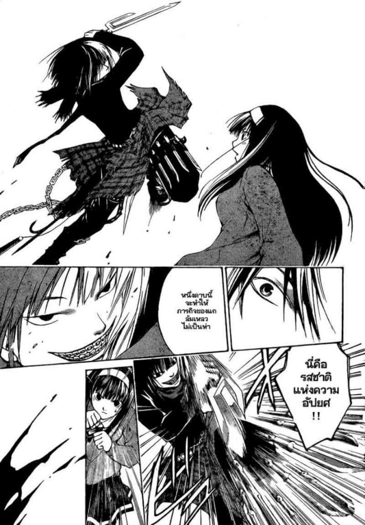 อ่าน Code Breaker