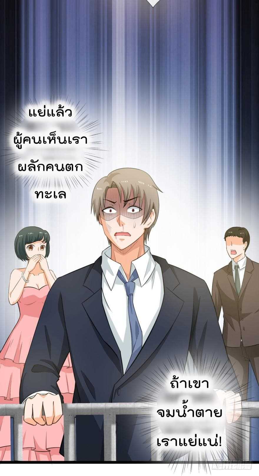 อ่านImmortal Nanny Dad