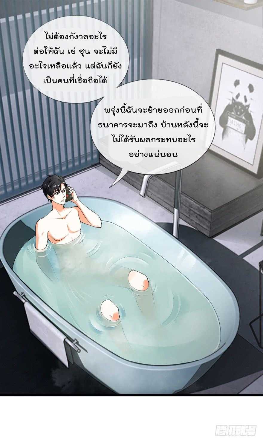 อ่านImmortal Nanny Dad