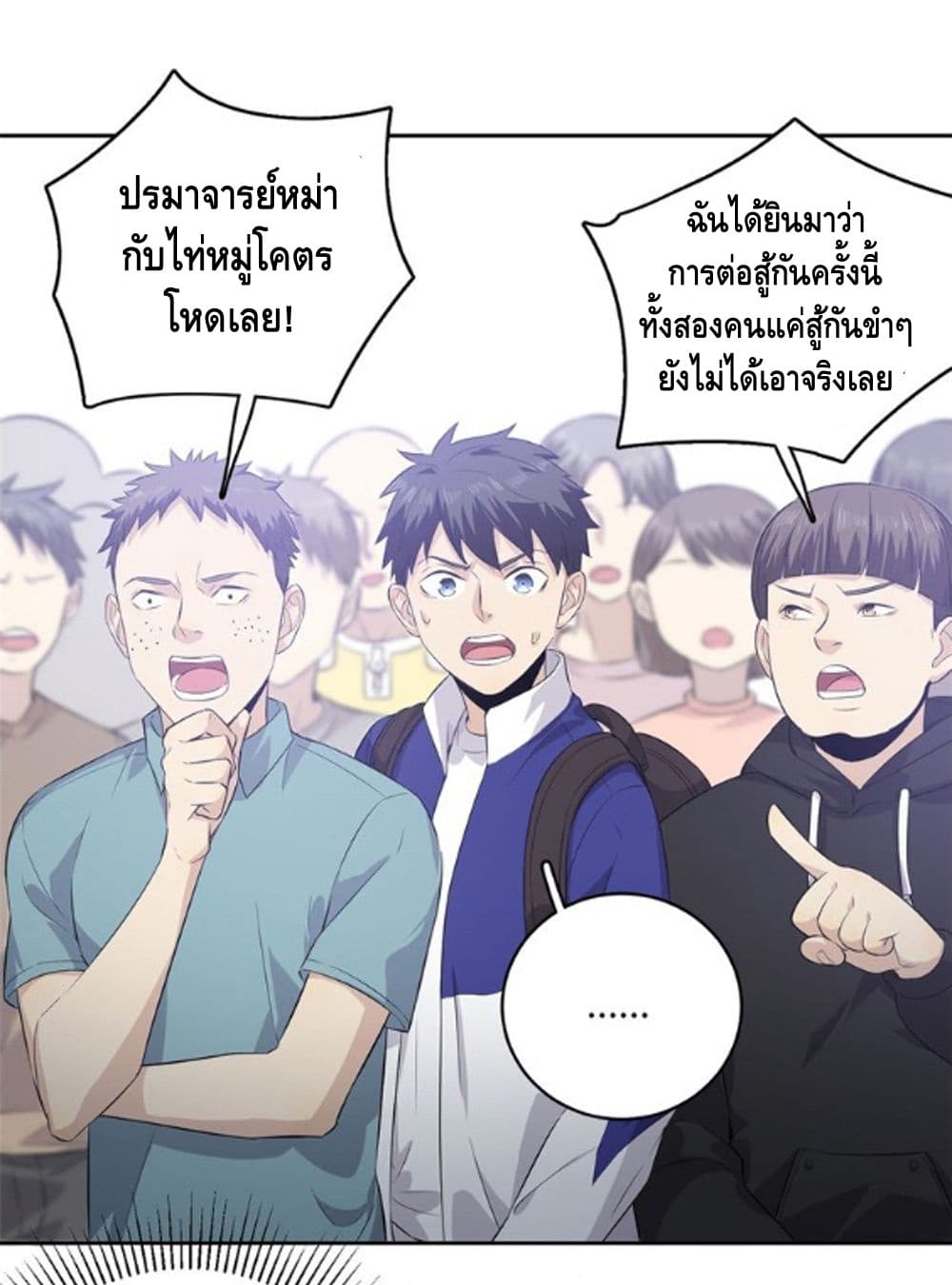 อ่านมังงะ การ์ตูน