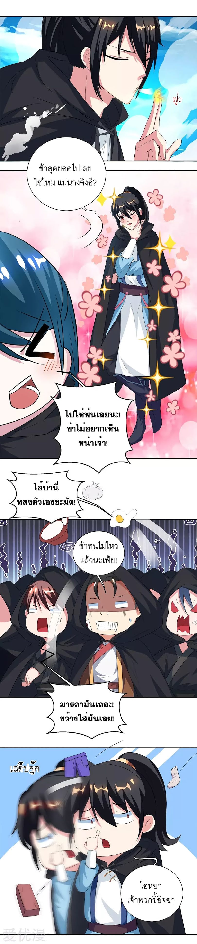 อ่าน One Step Toward Freedom