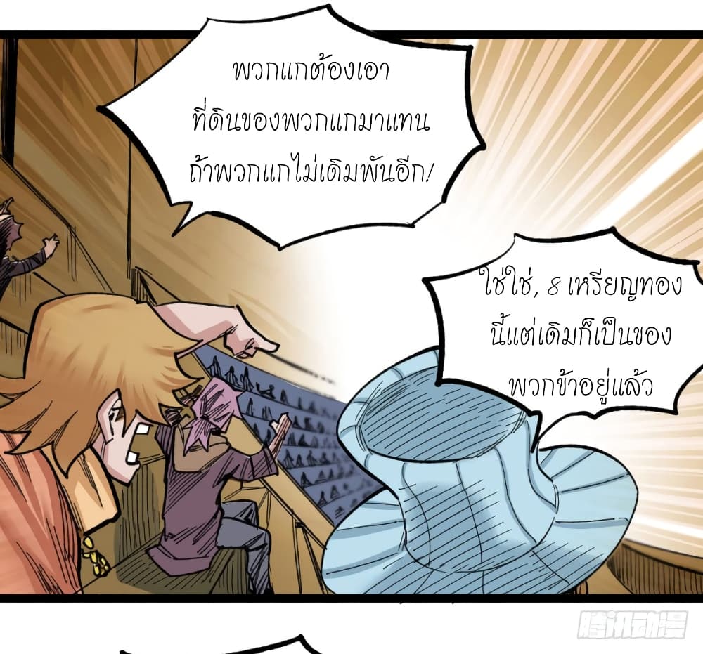 อ่าน The Doctor's Supremacy