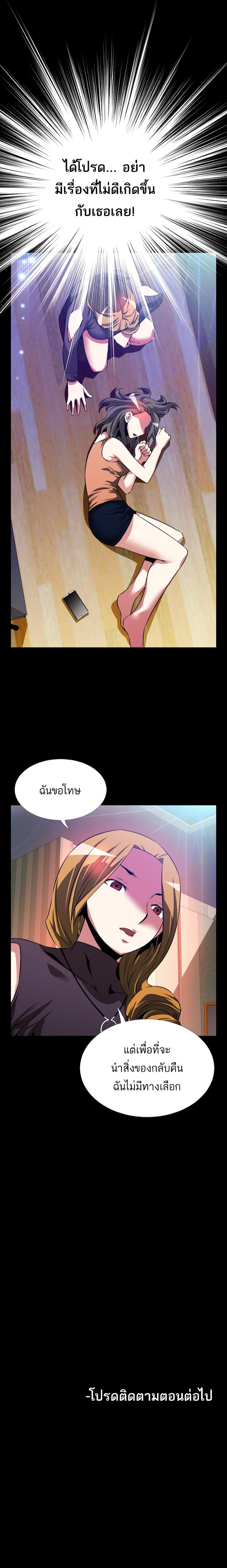 อ่าน Love Parameter