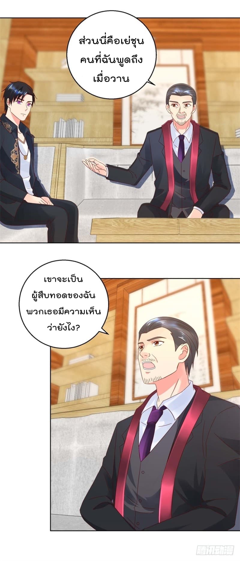 อ่านImmortal Nanny Dad