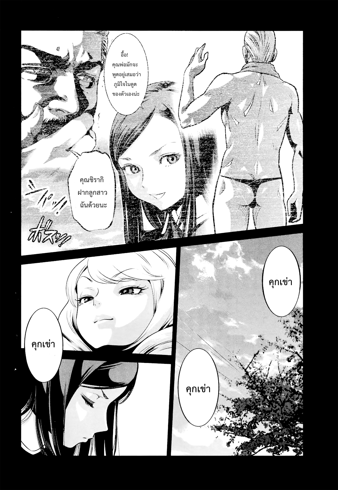 Prison School