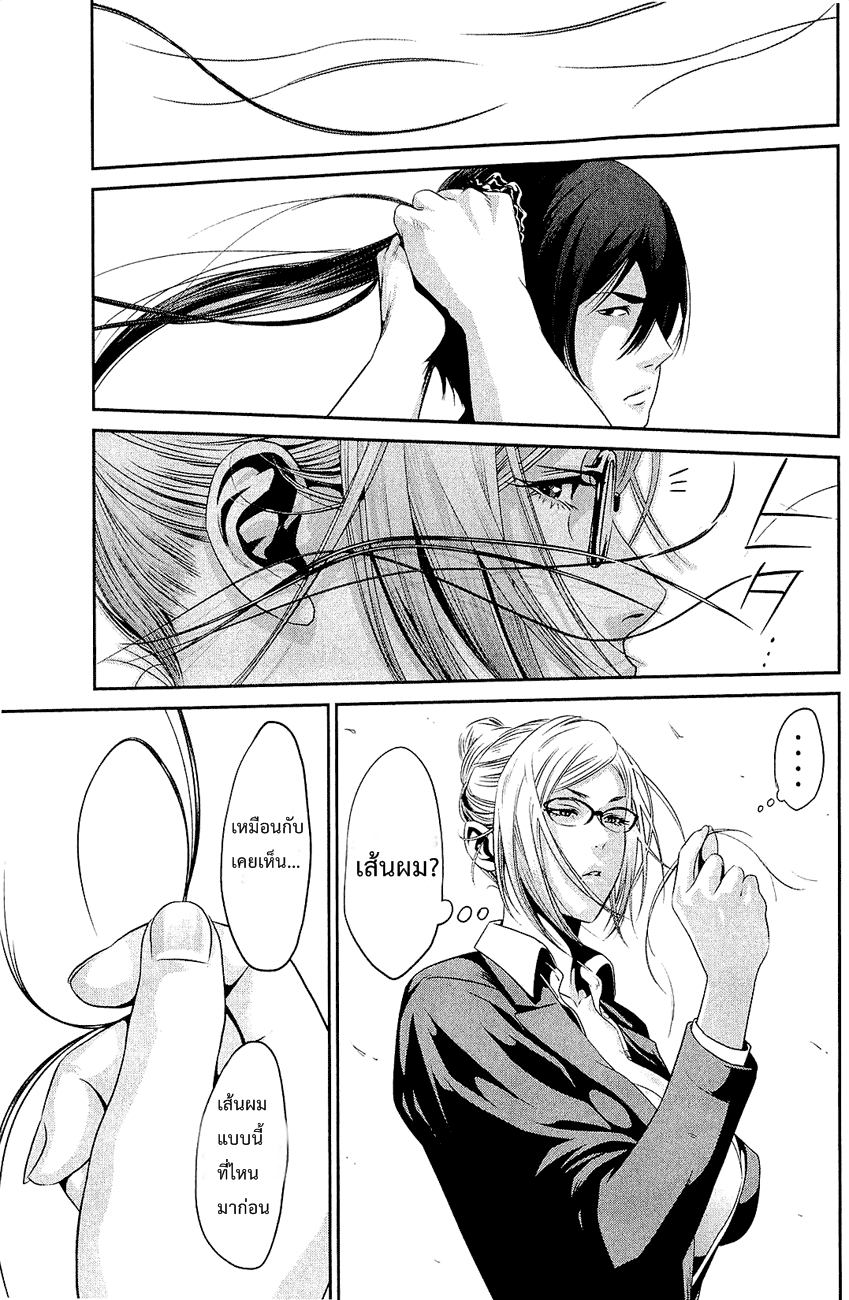 Prison School