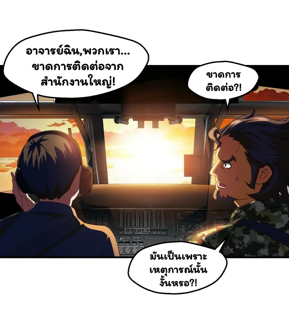 อ่าน Energy Hunters