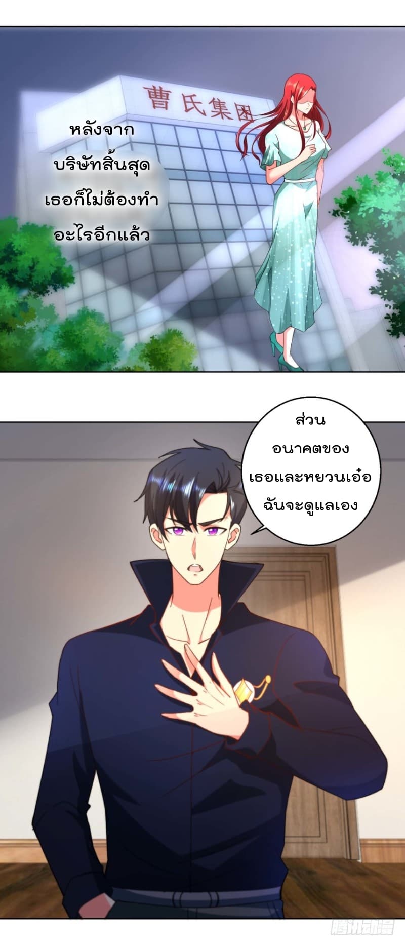 อ่านImmortal Nanny Dad