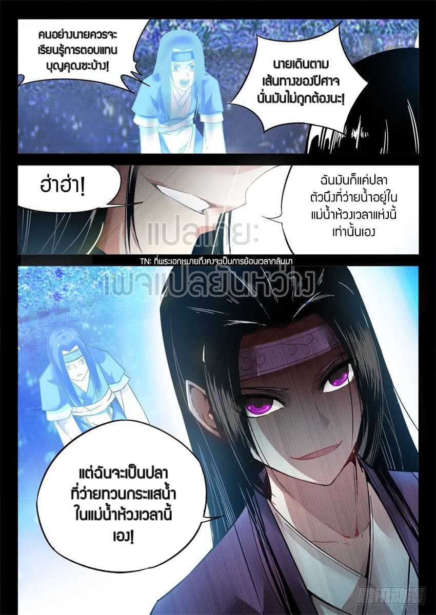 อ่านMaster of Gu