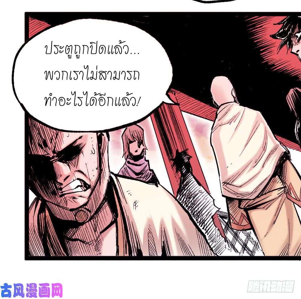 อ่าน The Doctor's Supremacy