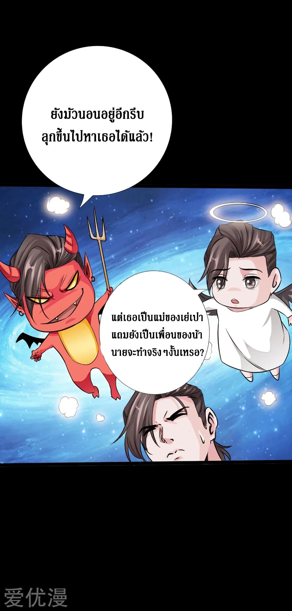 อ่าน Peerless Evil