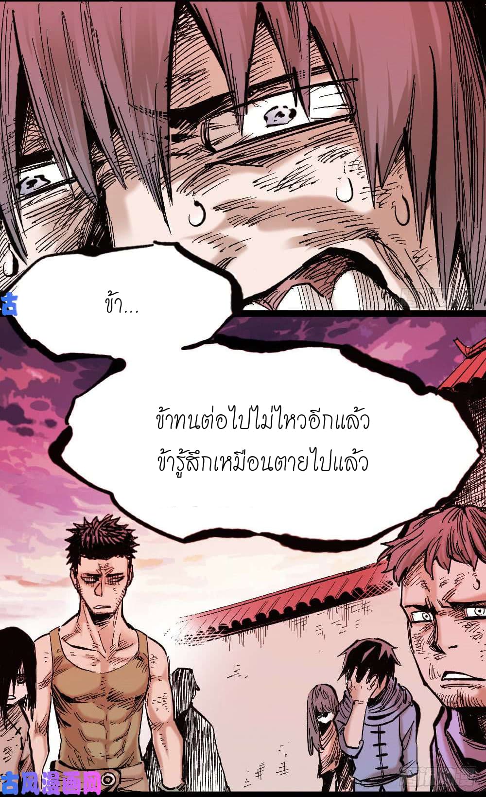 อ่าน The Doctor's Supremacy