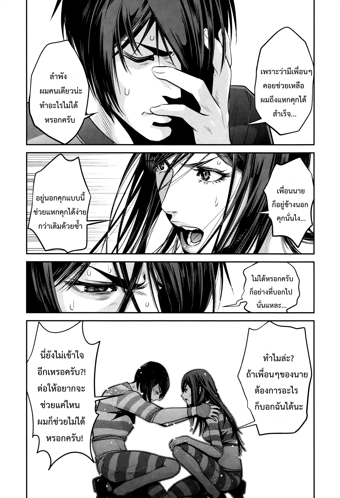 Prison School