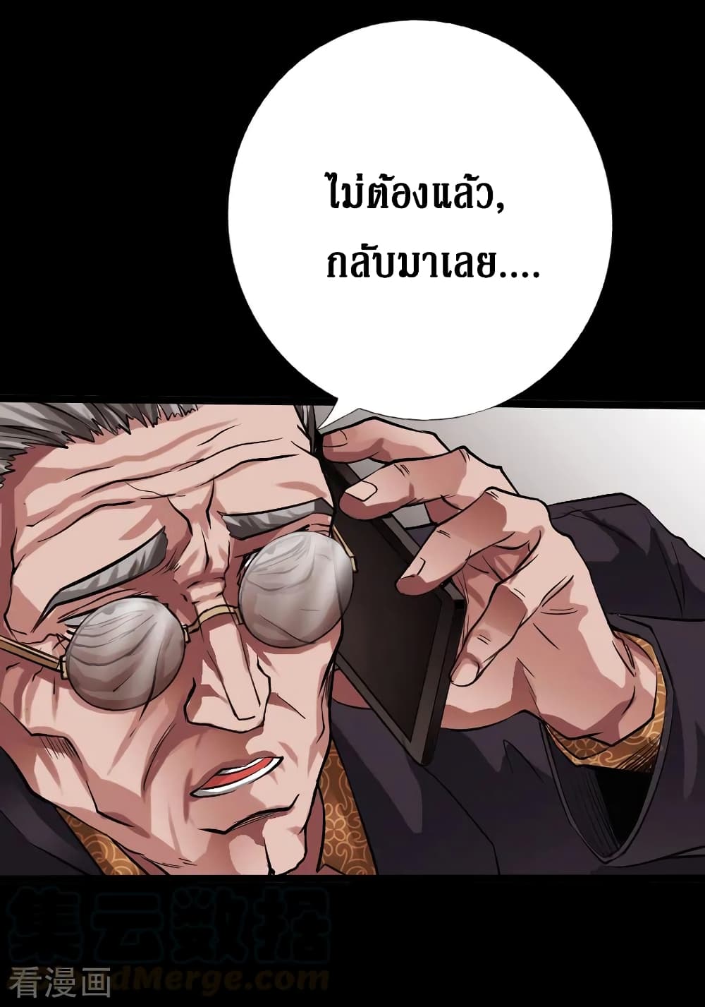 อ่าน Peerless Evil