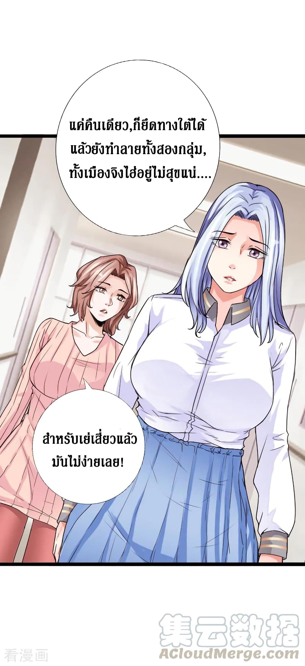 อ่าน Peerless Evil