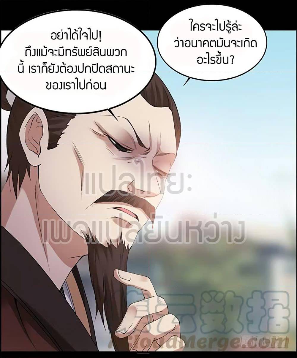 อ่านMaster of Gu