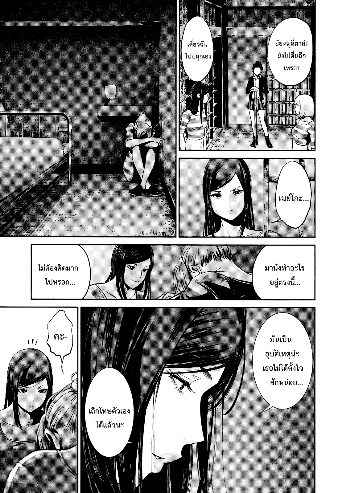 Prison School