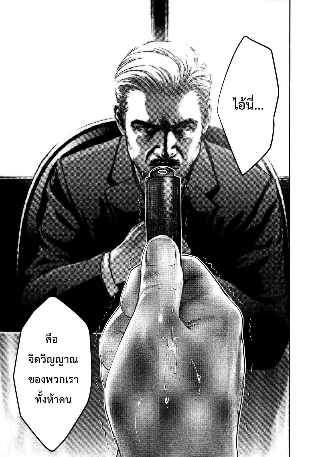 Prison School