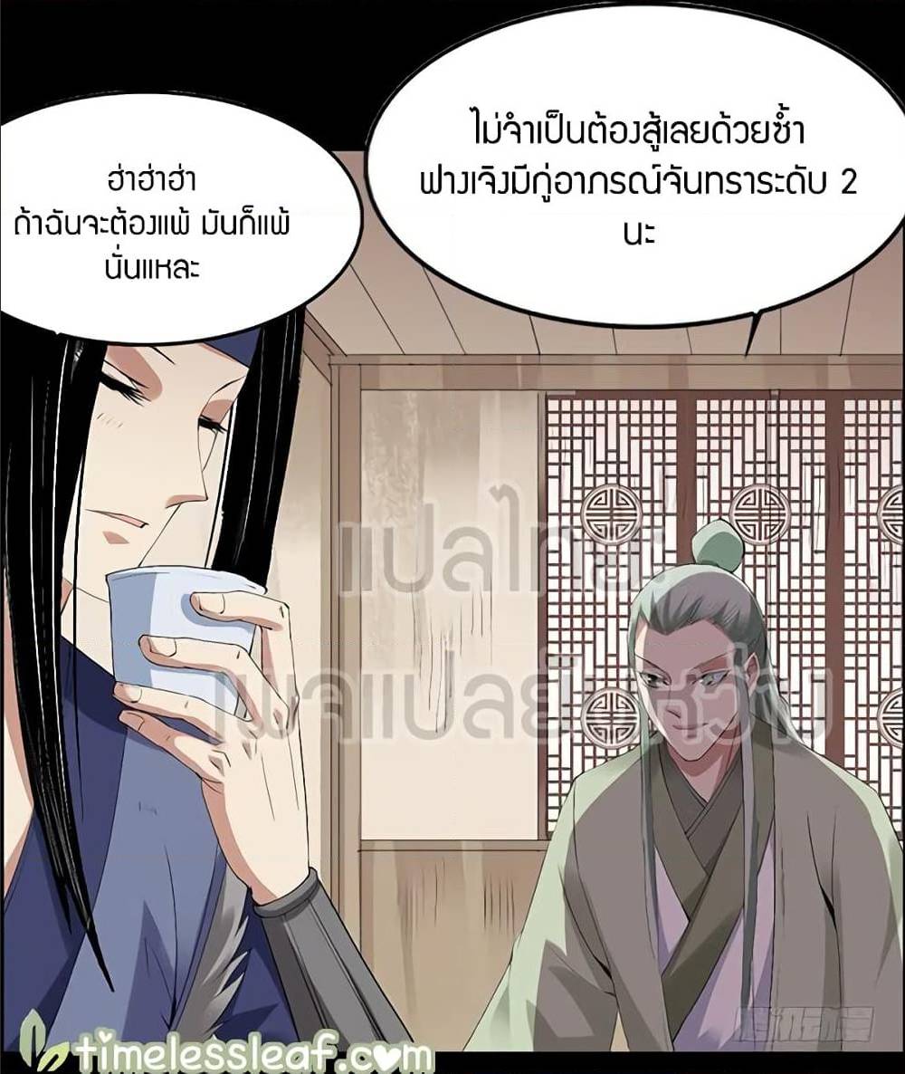 อ่านMaster of Gu