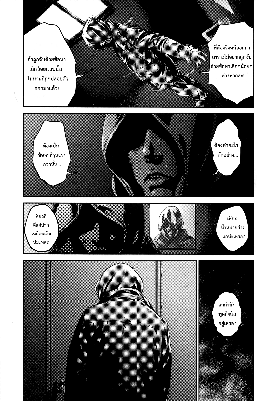 Prison School