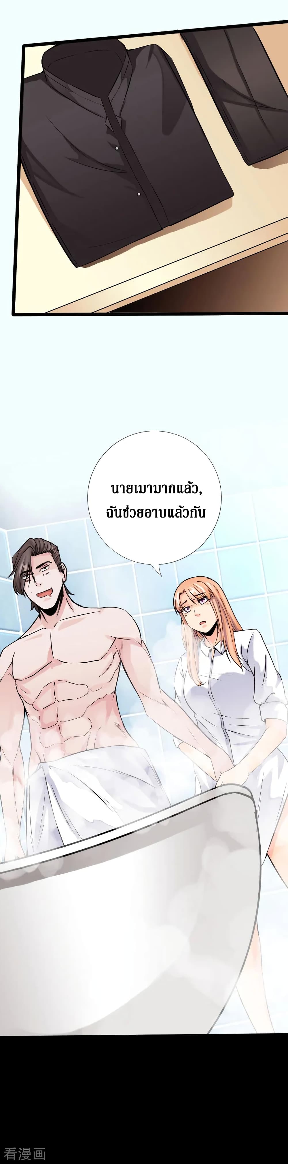 อ่าน Peerless Evil