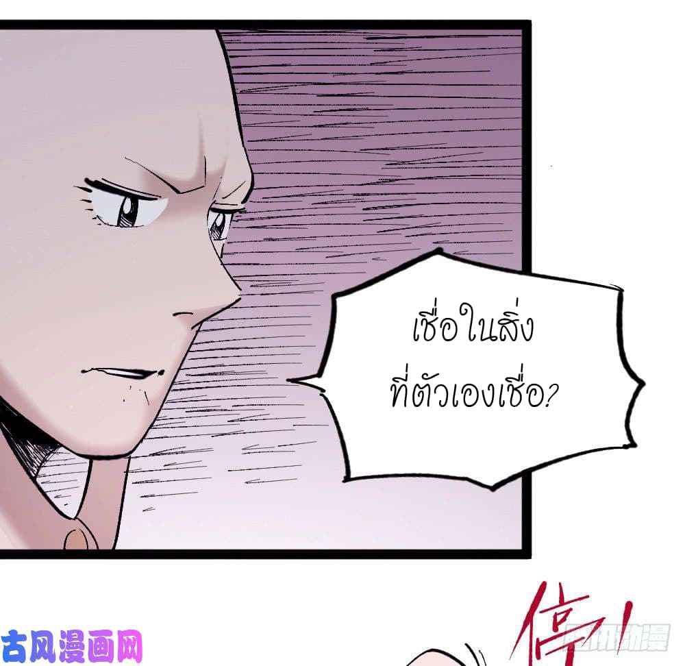 อ่าน The Doctor's Supremacy