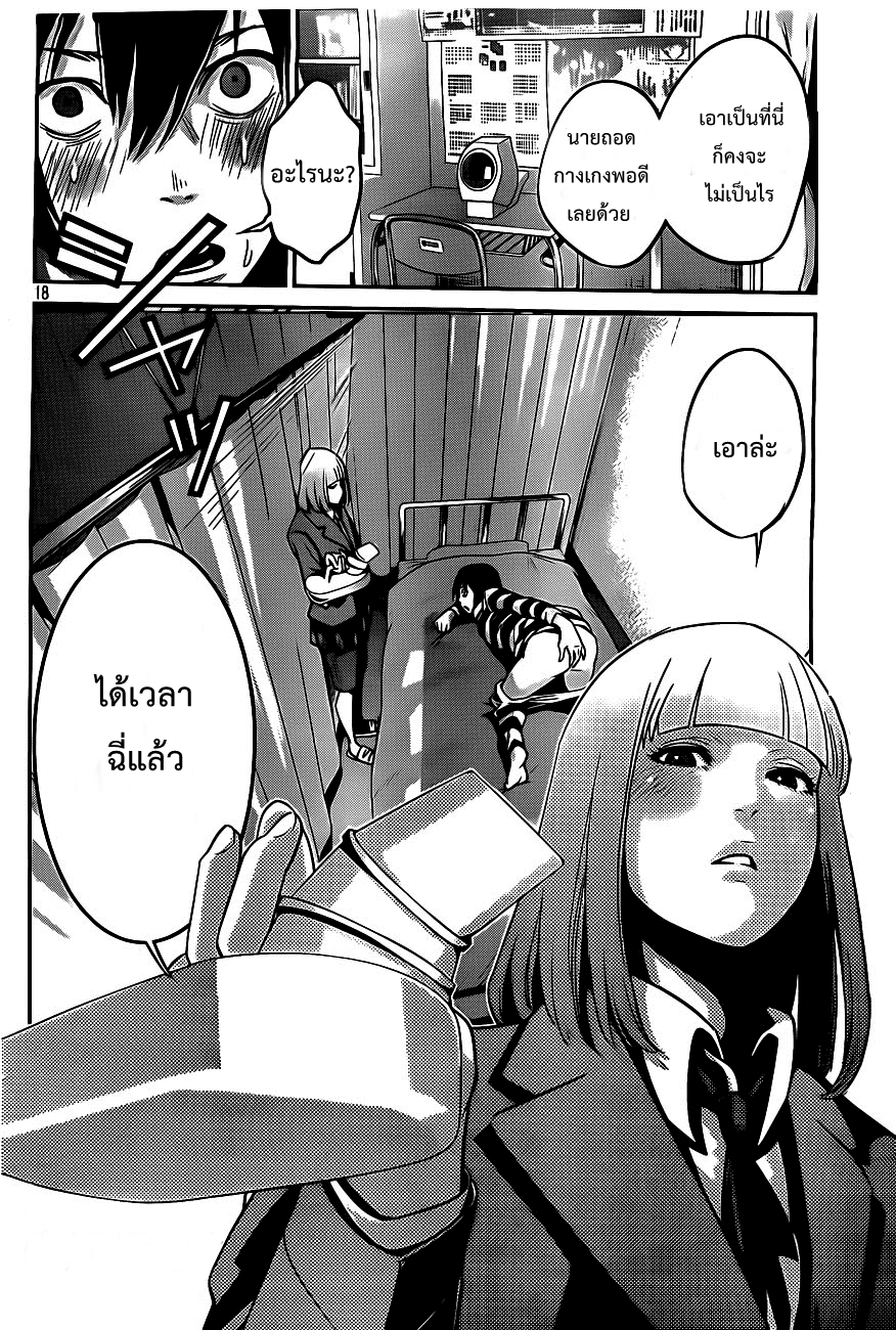 Prison School