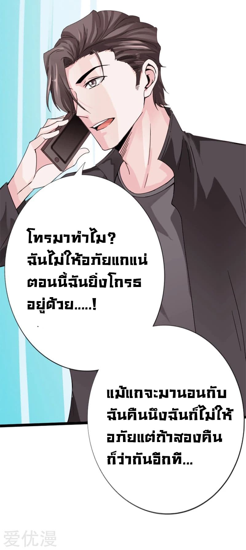 อ่าน Peerless Evil