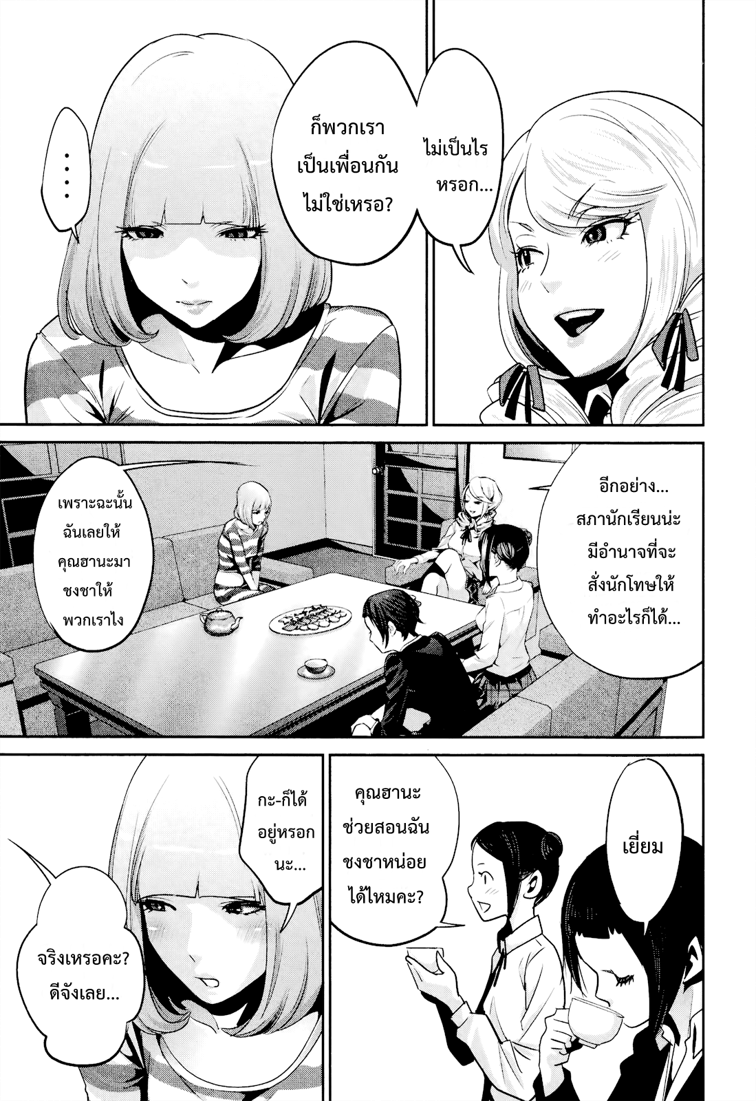 Prison School