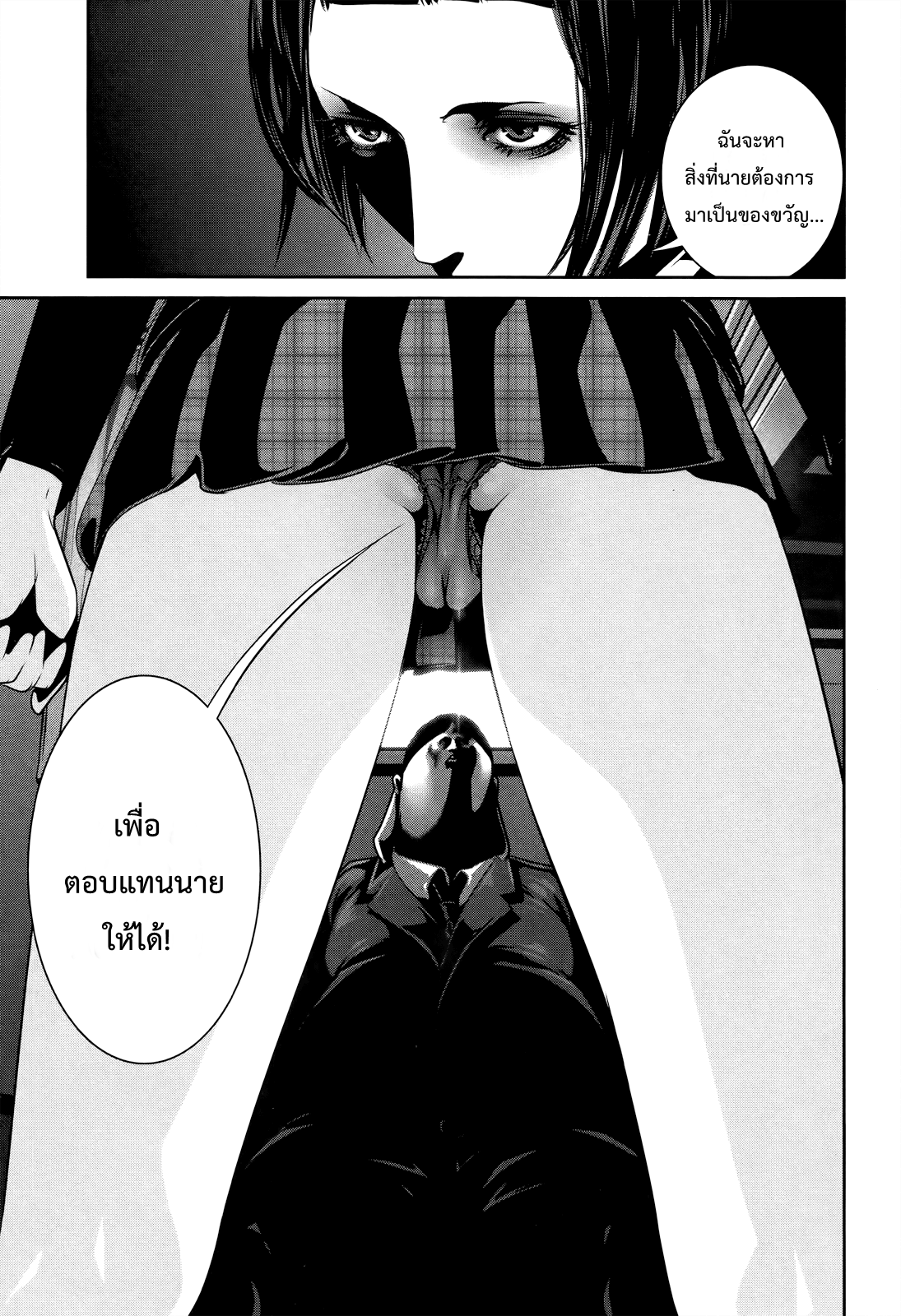 Prison School