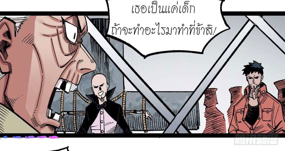 อ่าน The Doctor's Supremacy