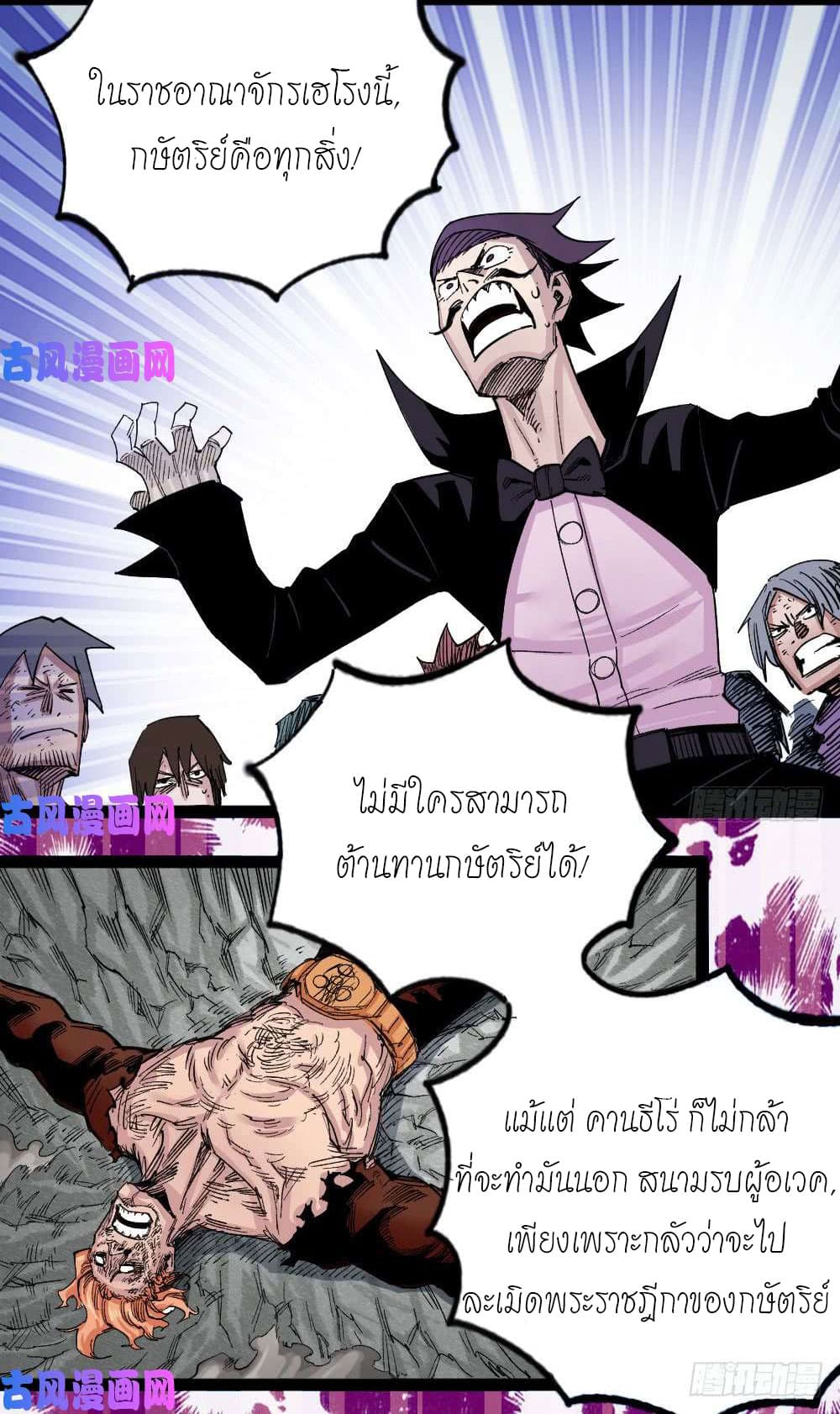 อ่าน The Doctor's Supremacy