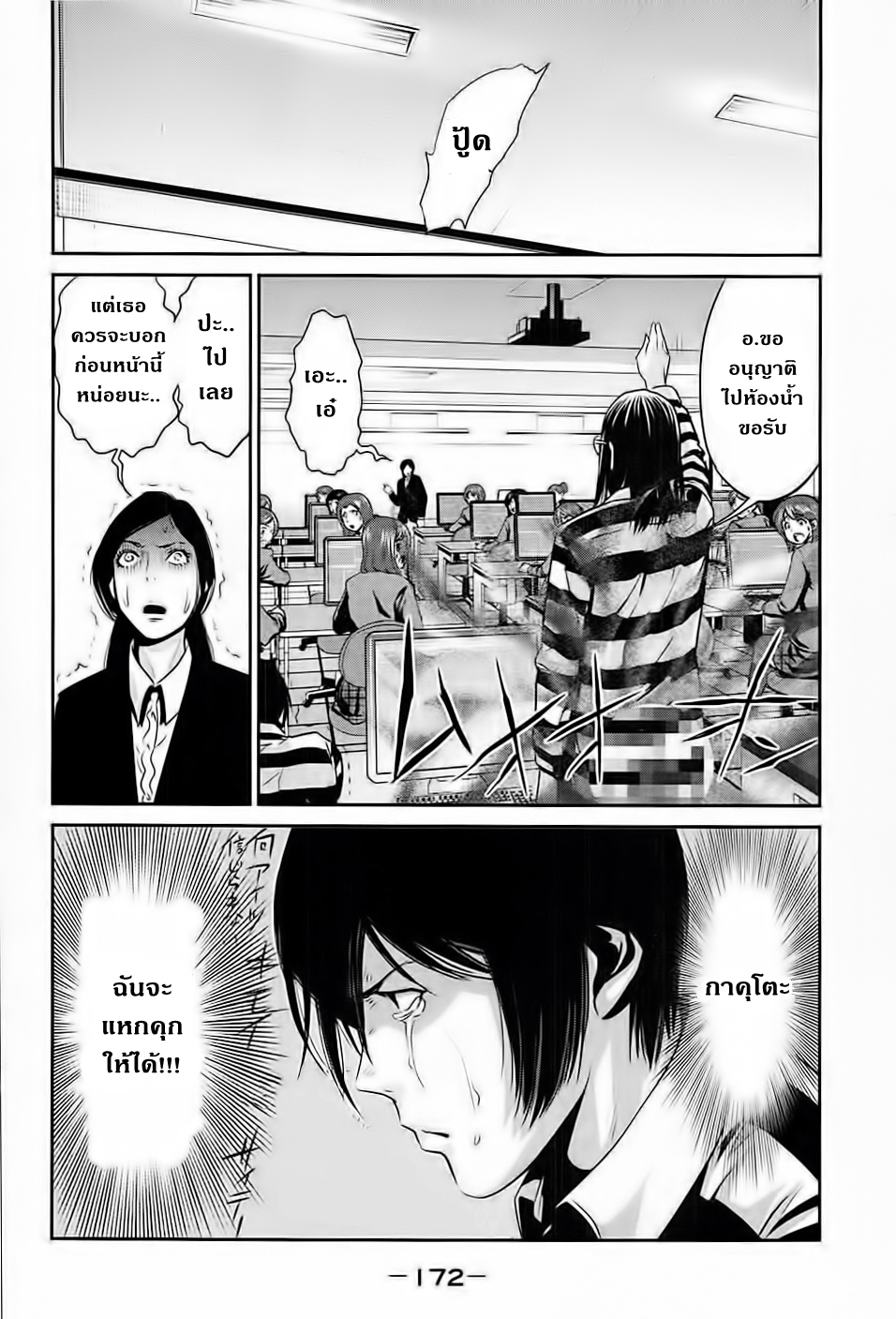 Prison School