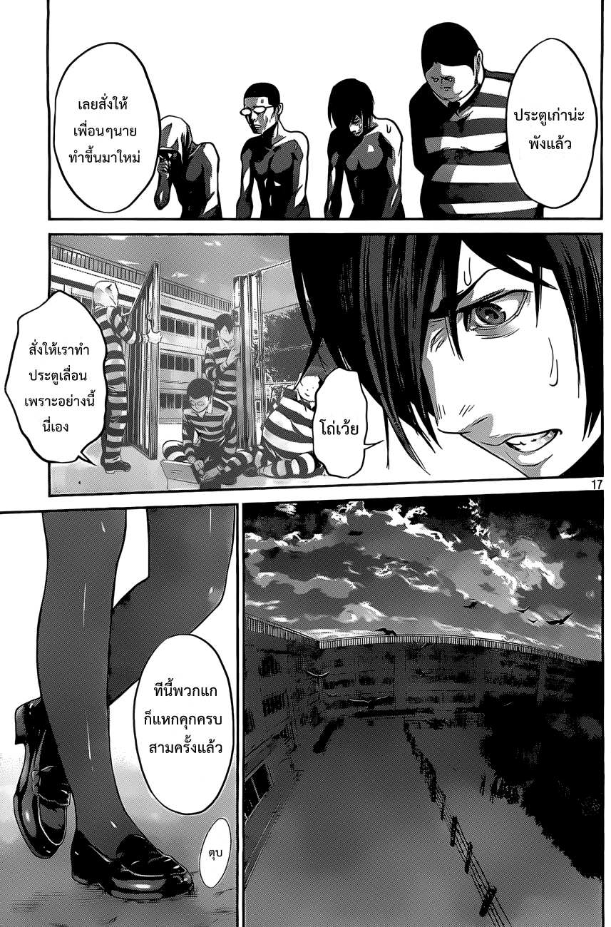 Prison School