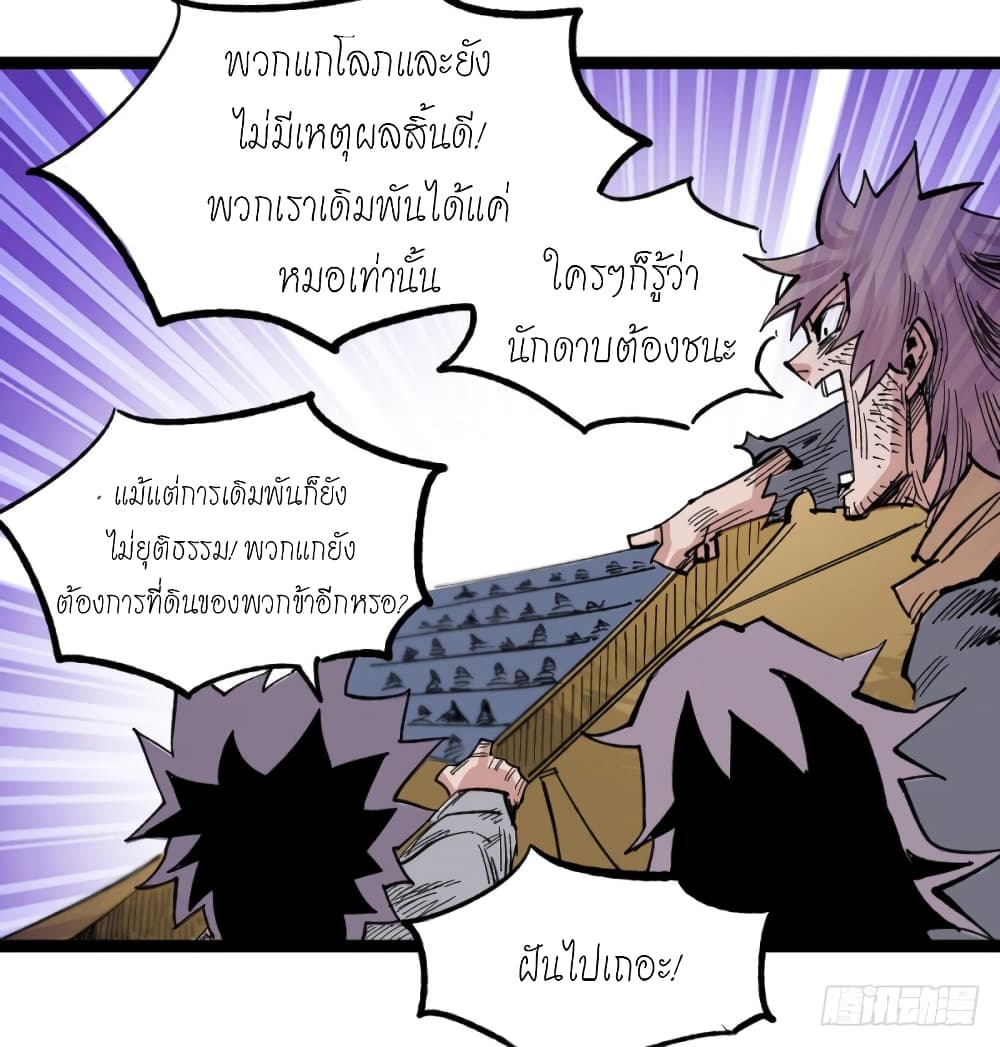 อ่าน The Doctor's Supremacy