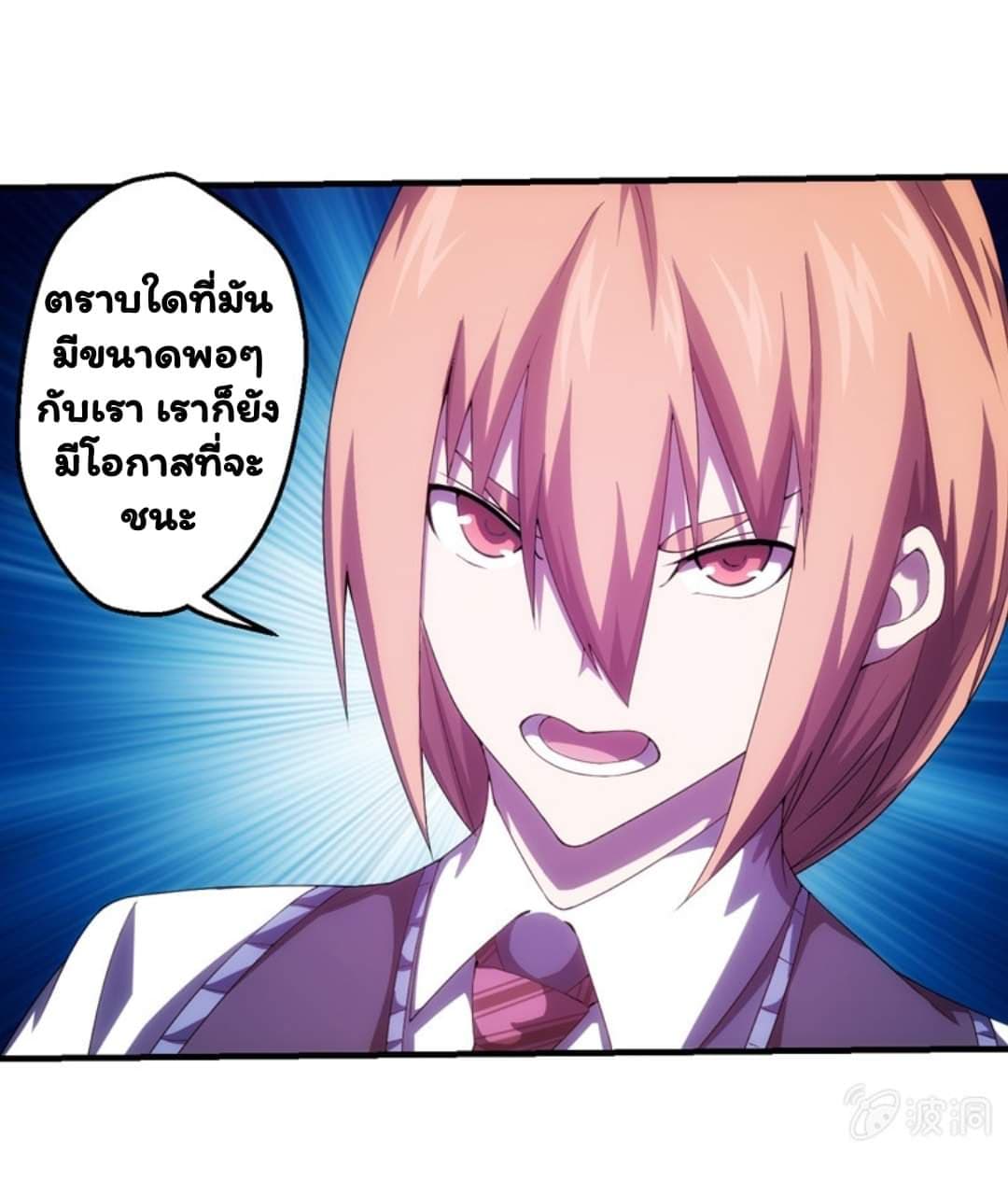 อ่าน Energy Hunters