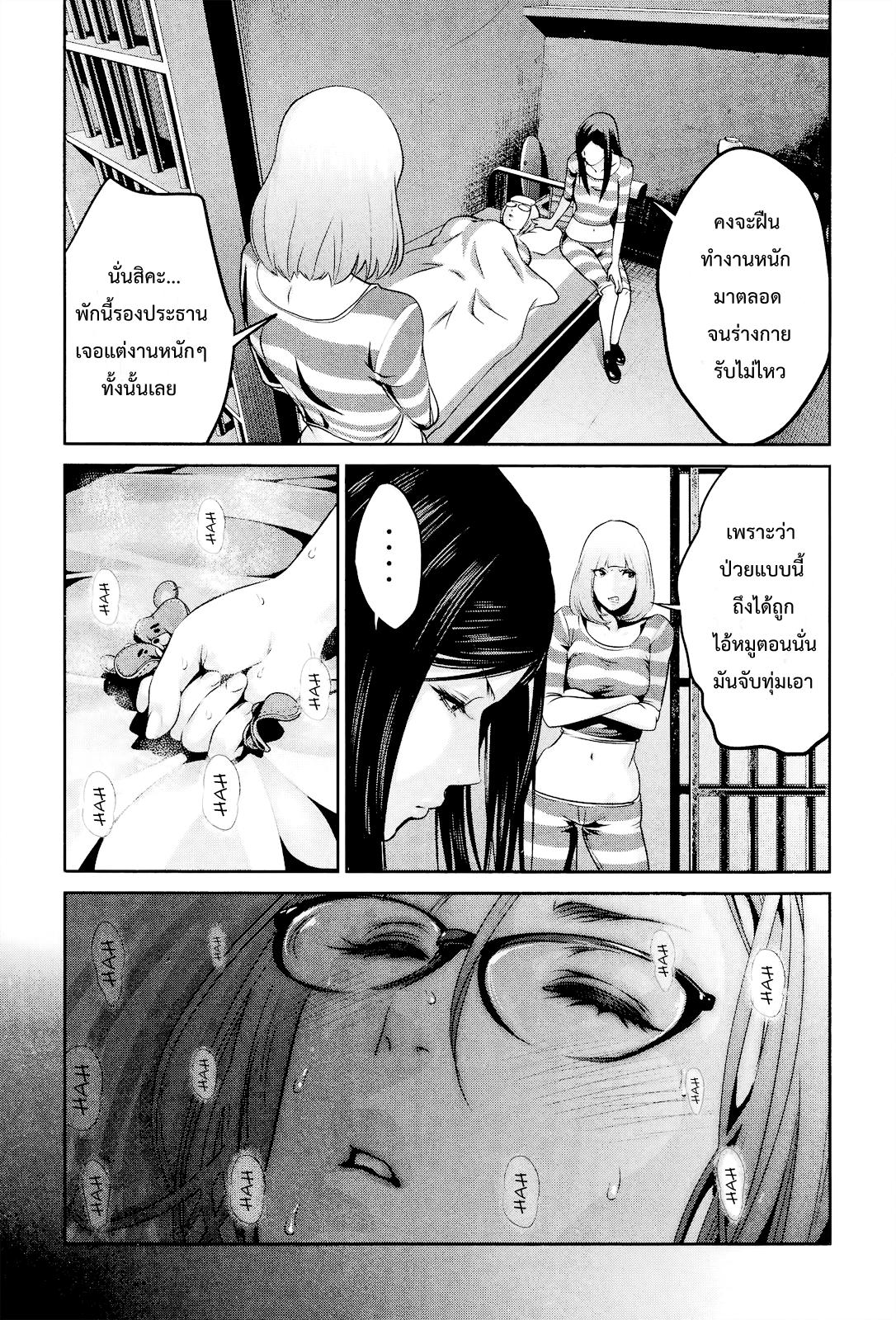 Prison School