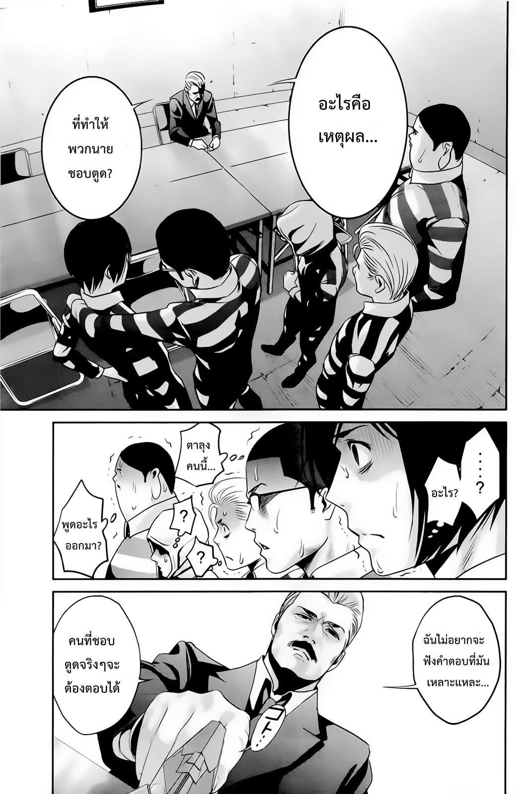 Prison School