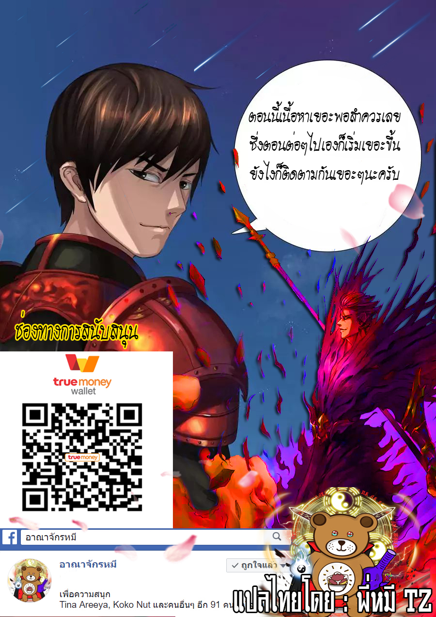 อ่าน Tangyan in The Other World