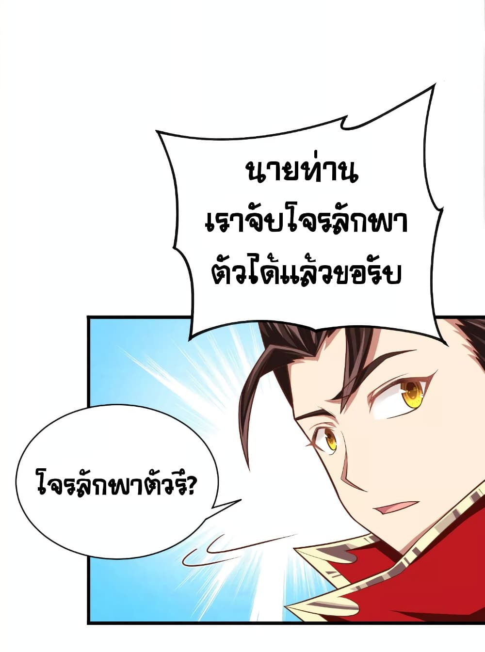 อ่าน Starting from Today I'll Work as a City Lord