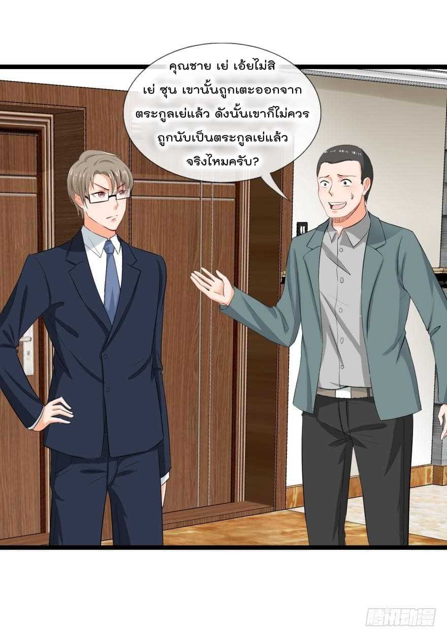 อ่านImmortal Nanny Dad