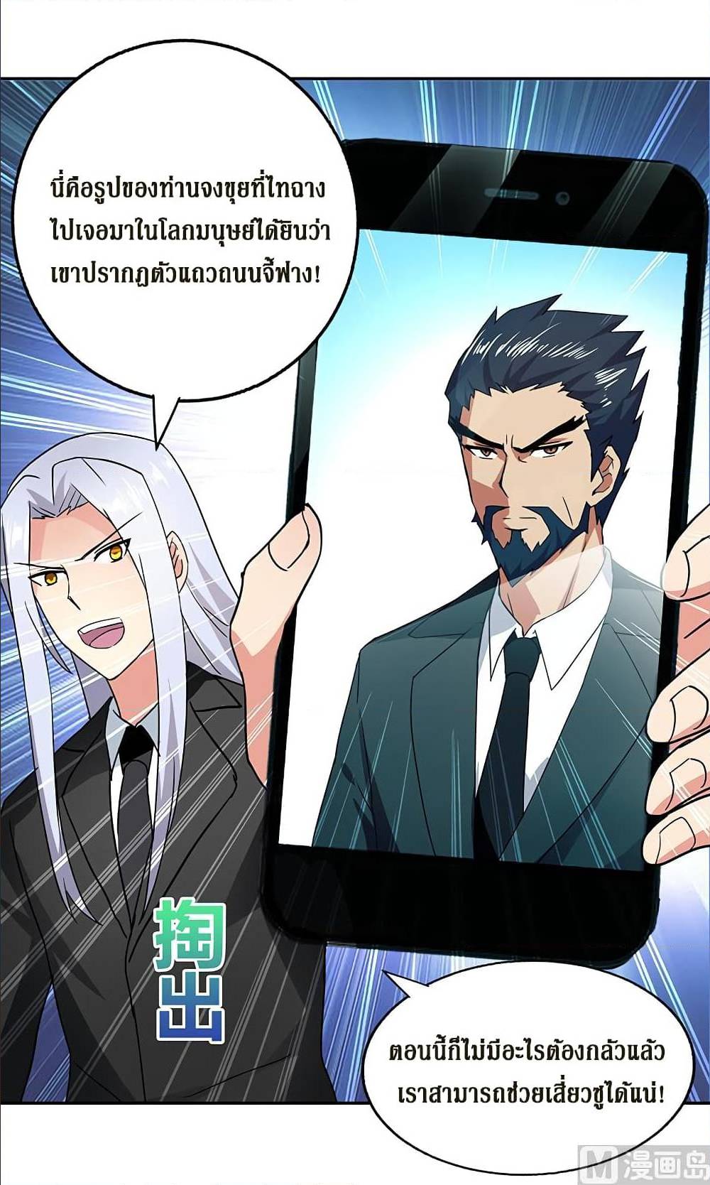 อ่านมังงะ การ์ตูน