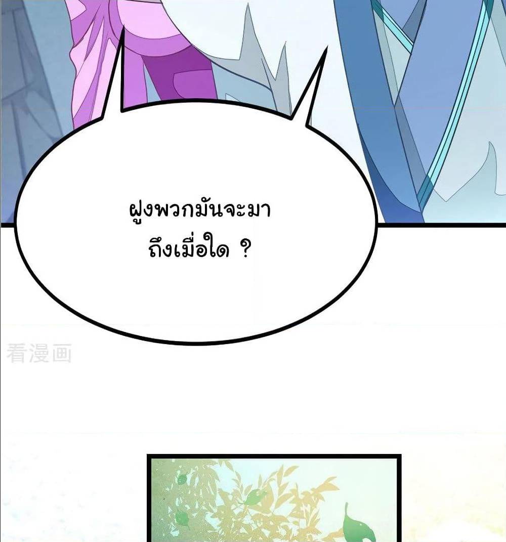 อ่าน Nine Sun God King