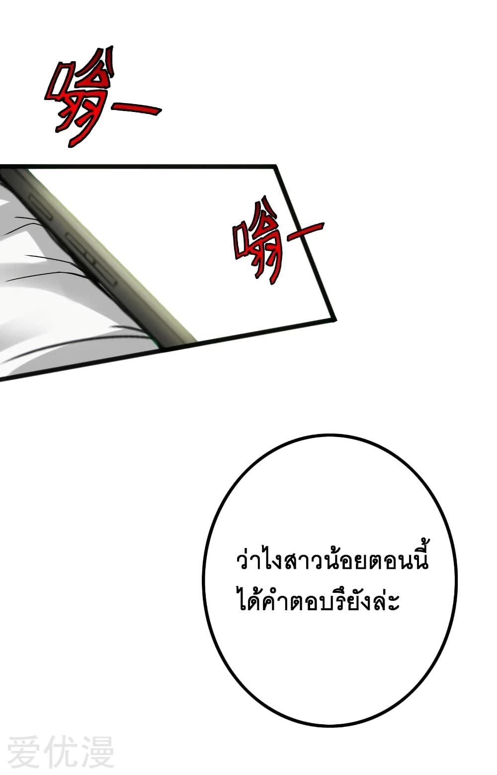 อ่าน Peerless Evil