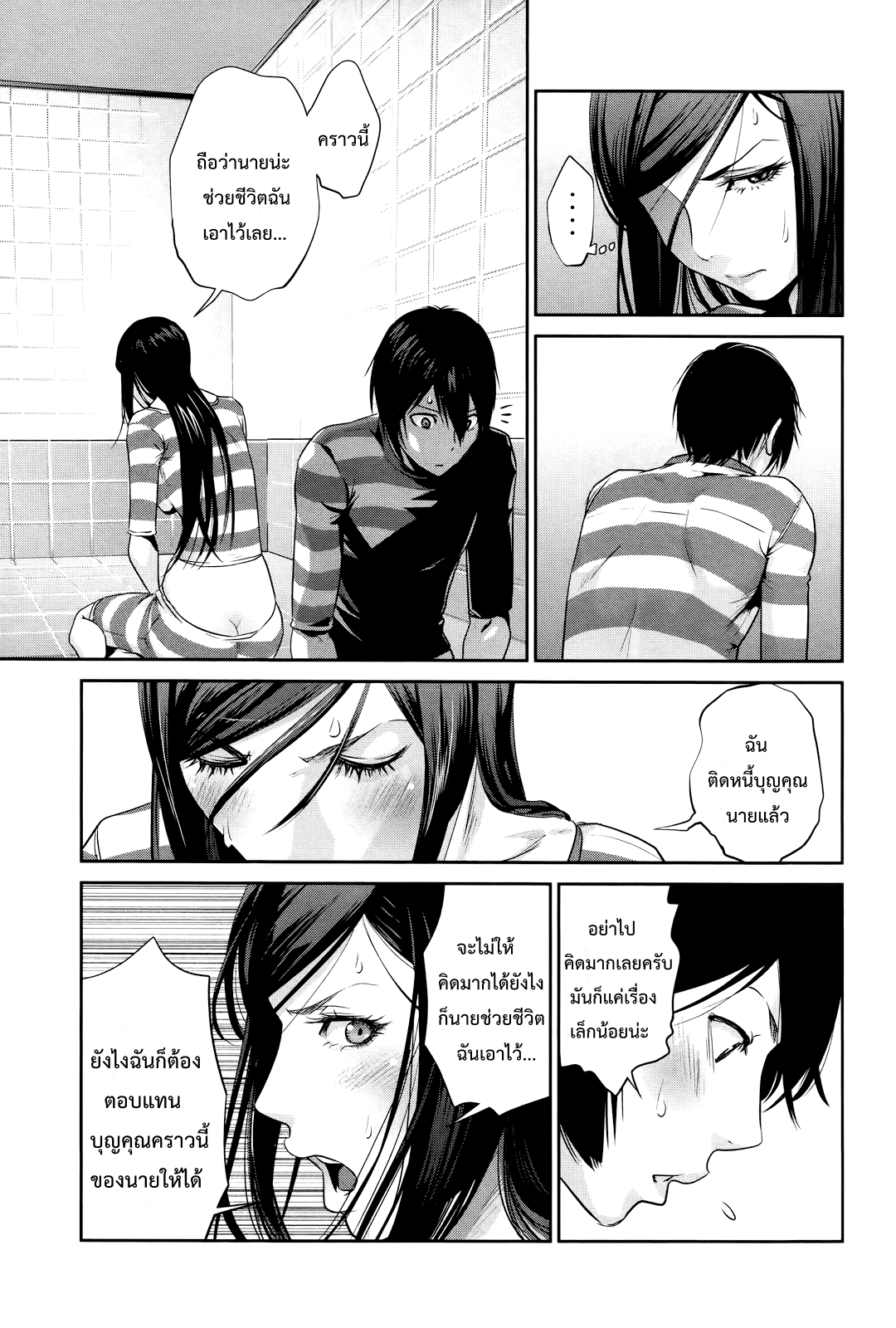 Prison School