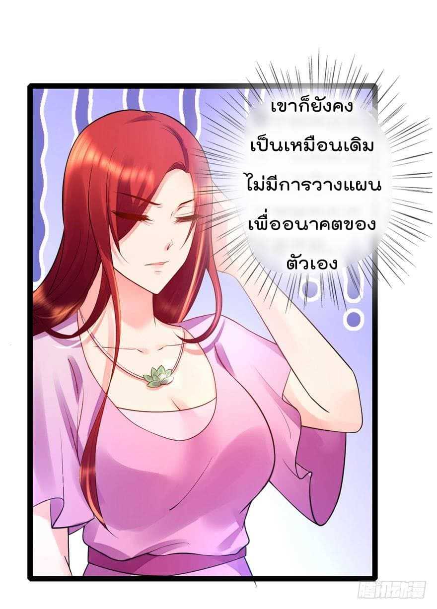 อ่านImmortal Nanny Dad